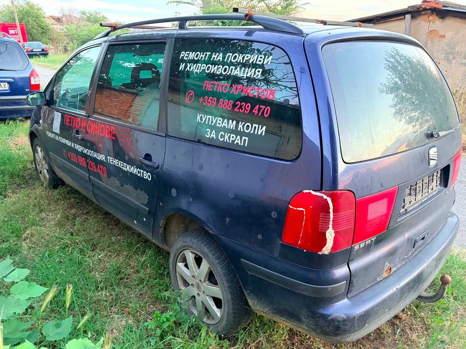 Сеат алхамбра  на частии Seat Alhambra