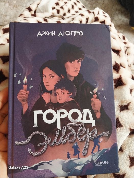 Очень интересная книга для подростка