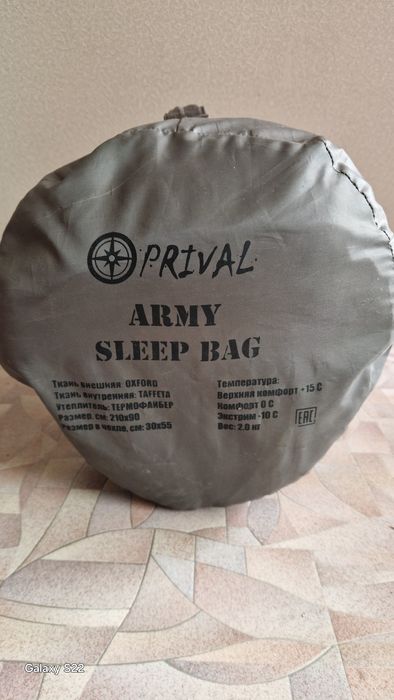 Спальный мешок топ