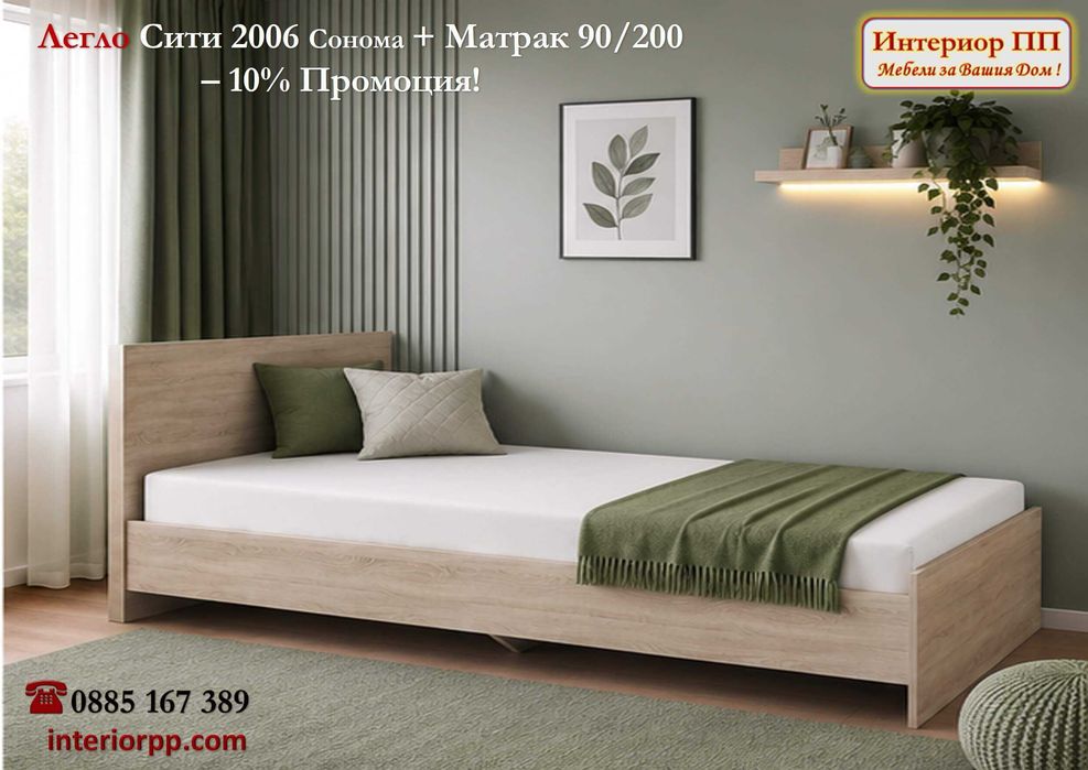 Легло Сити 2006 + матрак 90/200 с  -10%Промоция до 15.09.26
