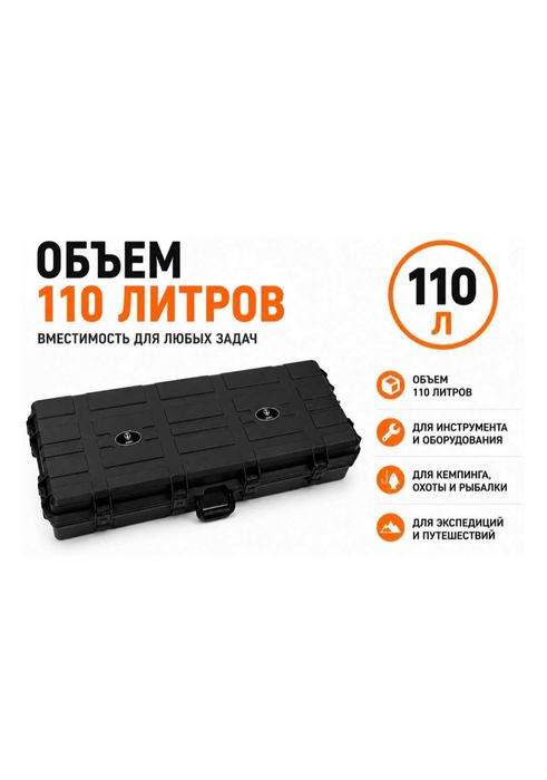 Багажный бокс 110 л