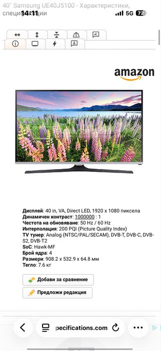 Продавам този телевизор Samsung 40 инча , в отлично състояние без забележки.