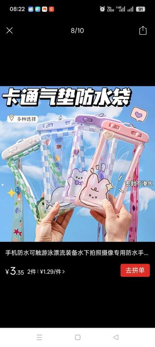 Товары из пиндуодо