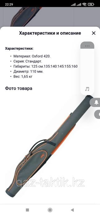 Чехол тубус для спиннинга