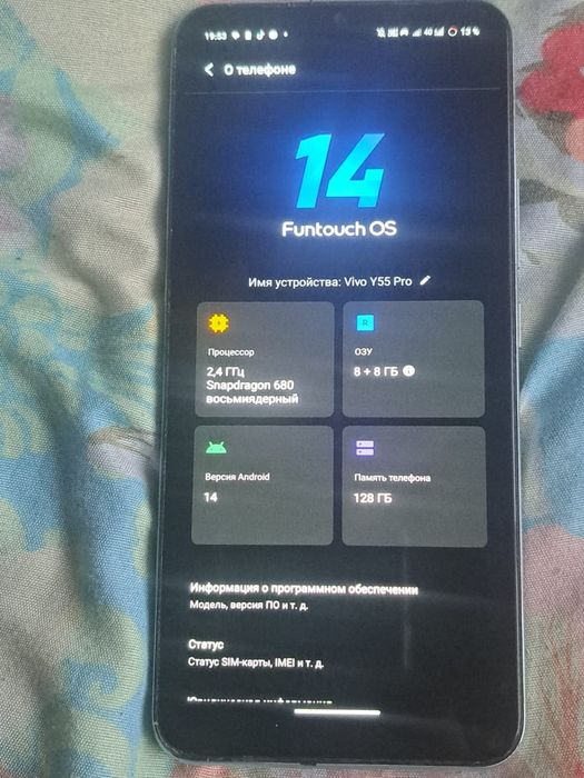 Виво Y55 Pro игровой