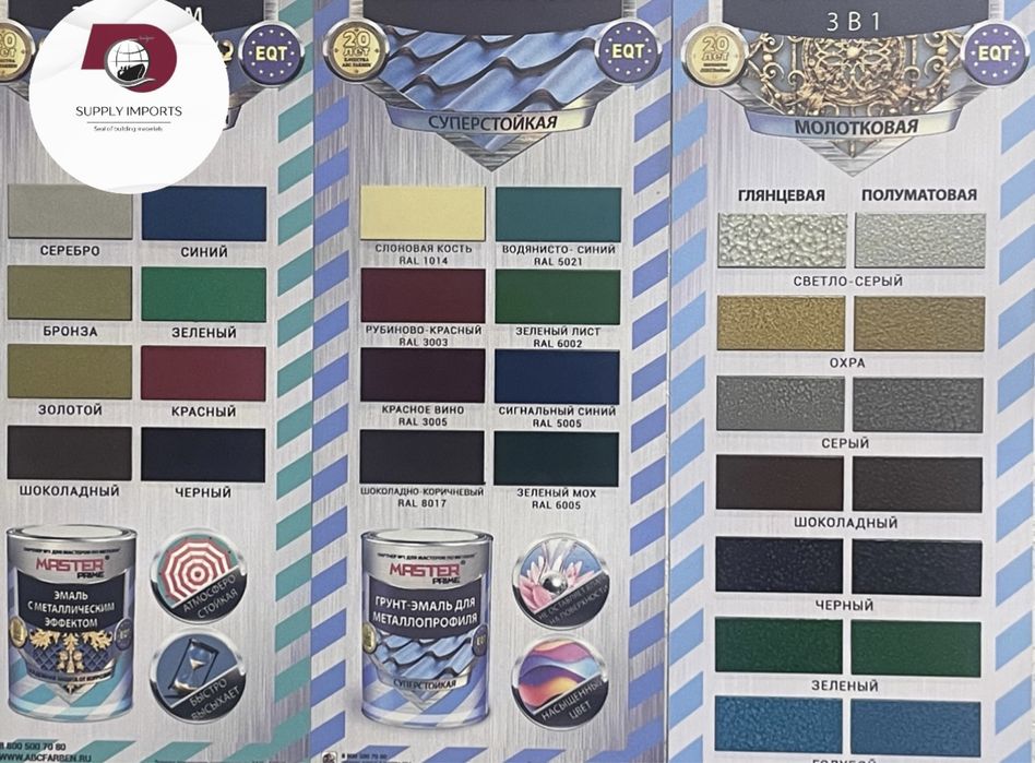 Краска пф 115 оптом склад