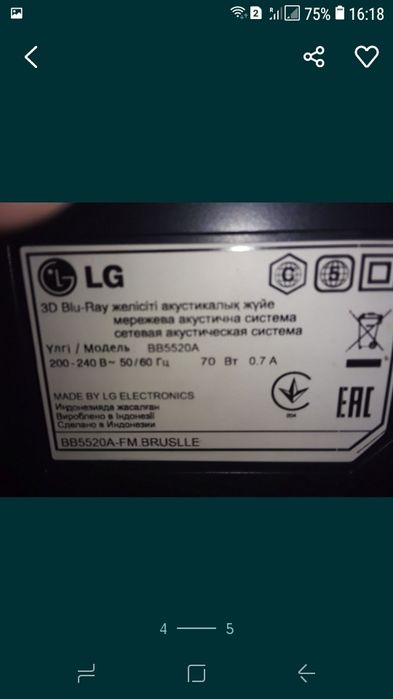 Продается саундбар LG с сабвуфером,оптика.Сделано в Индонезии