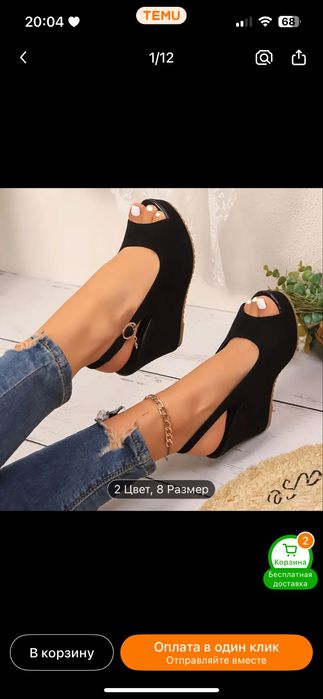 Продам басаножки 40размер