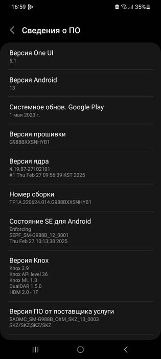 Самсунг с20 ультра  16/512гб