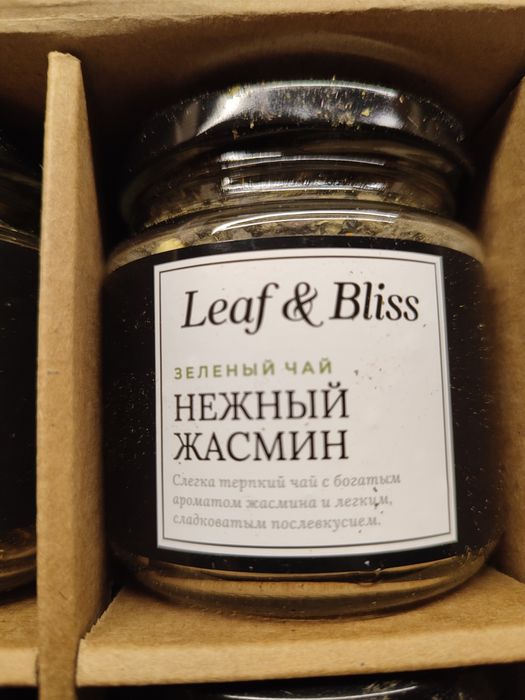 Подарочный чай. Очень вкусный