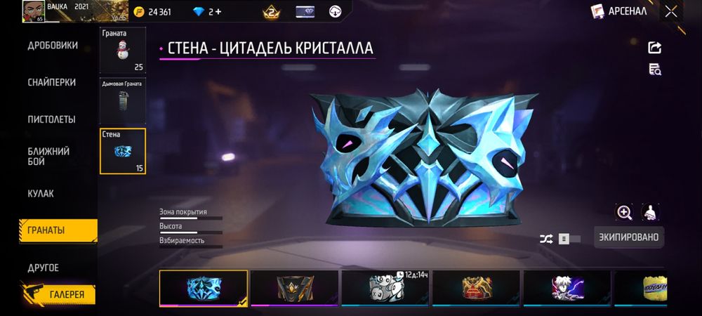 Free faer акк сатылады