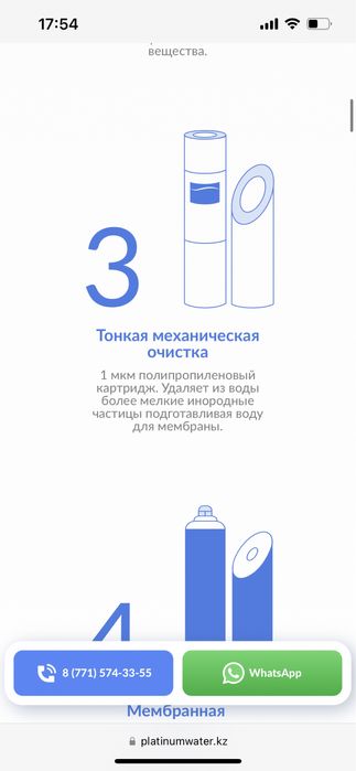 Фильтр для воды platinum