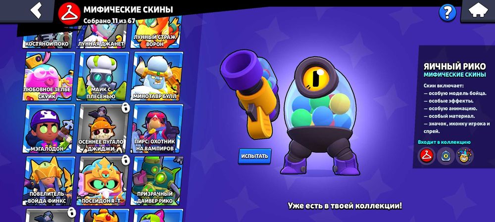Аккаунт Brawl stars