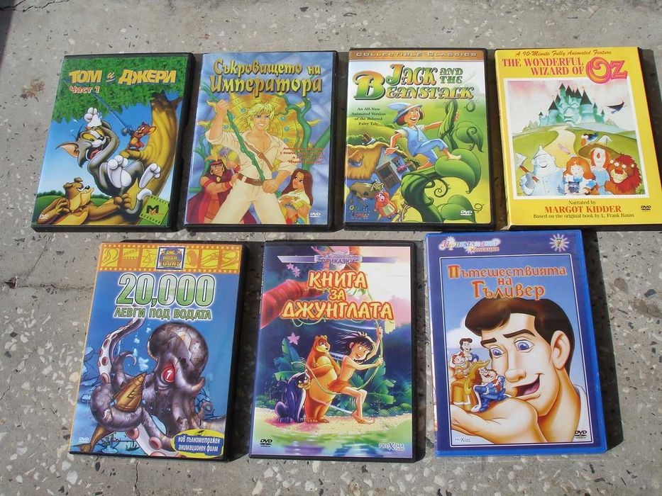 Детски филми анимация DVD, Game PC CD-ROM