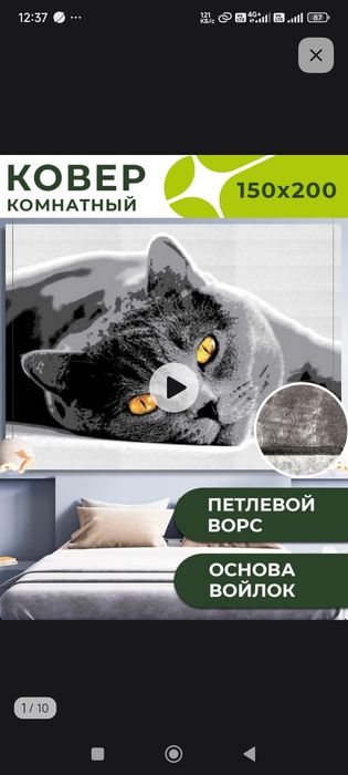 Ковер,палас универсальный