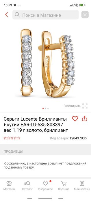 Продам золотые серьги.
