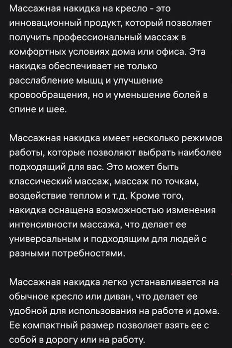 Массажер электрический