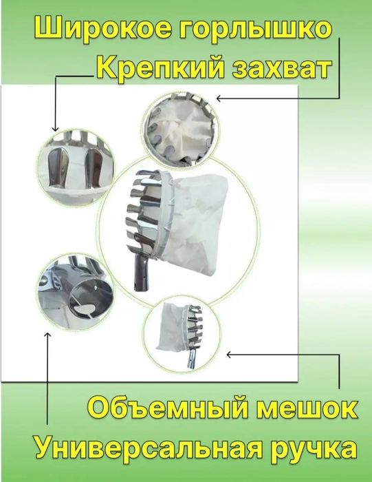 Фруктовый плодосборник