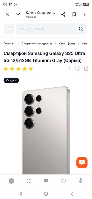 Samsung 25 ultira