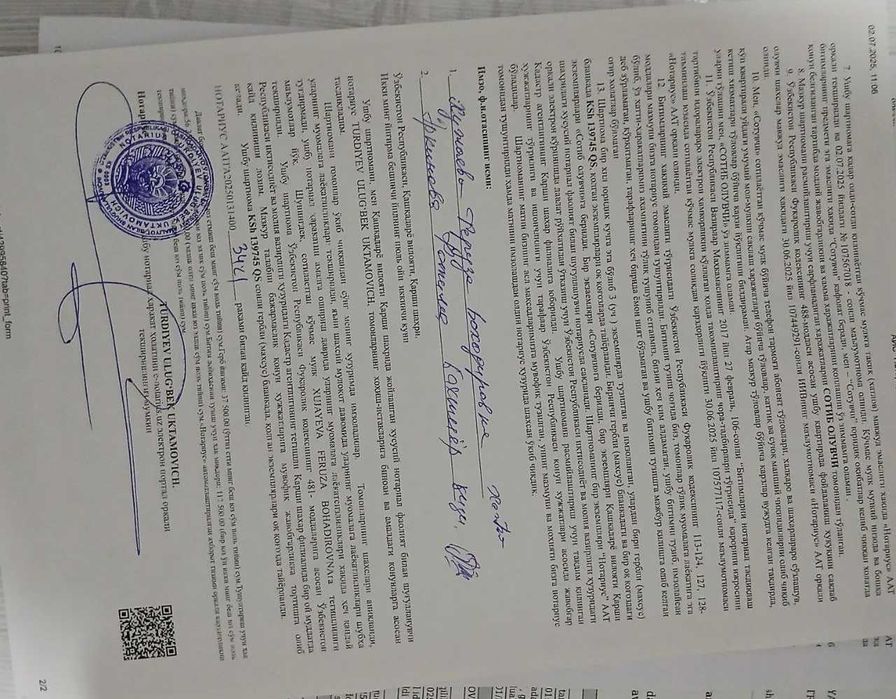 6 сотих ер майдони