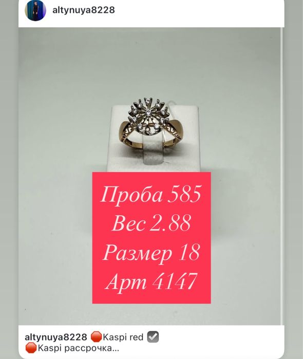 Золотые Кольца 585 пробы