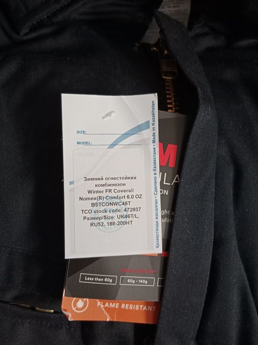 Продам  комбинезон  ТШО