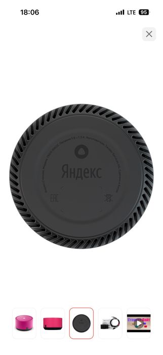 Яндекс станция лайт