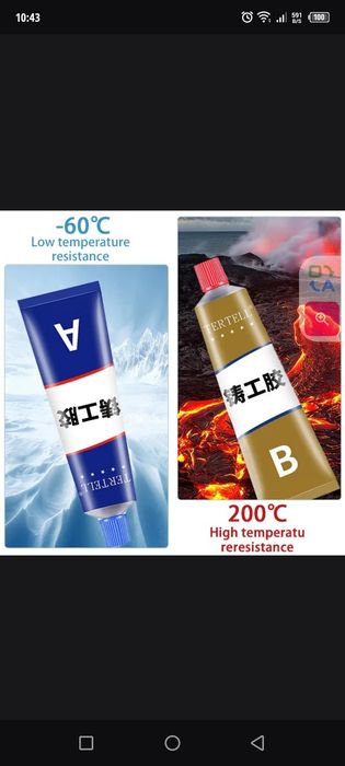 Клей сварка холодная