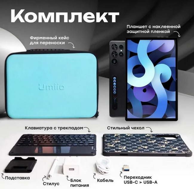 Продам планшет Umiio S24 Ultra
