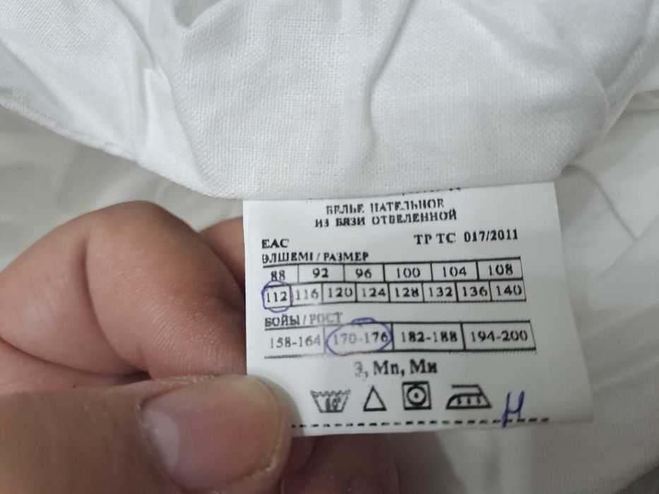 Продается Рабочая одежда (рубашка + штаны)*