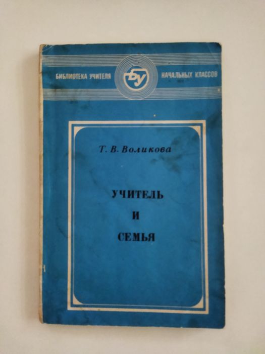 Книга для родителей. А.С.Макаренко.