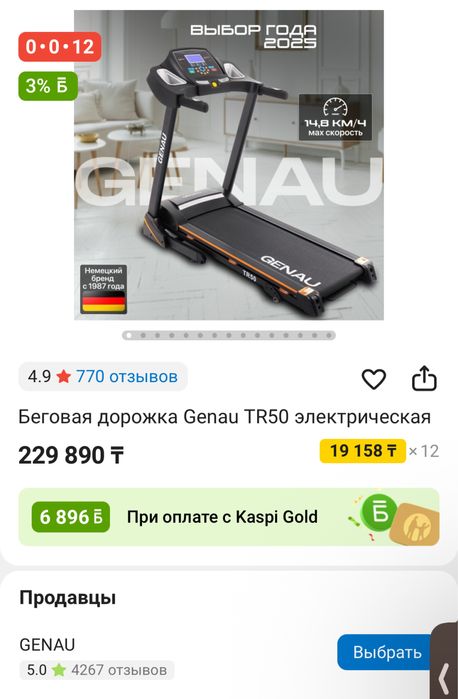 Беговая дорожка срочно