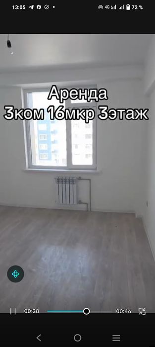 Аренда 3х ком 3эт 90м²
