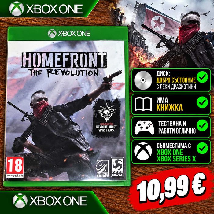Homefront: The Revolution за Xbox One | Тествана | Работи отлично