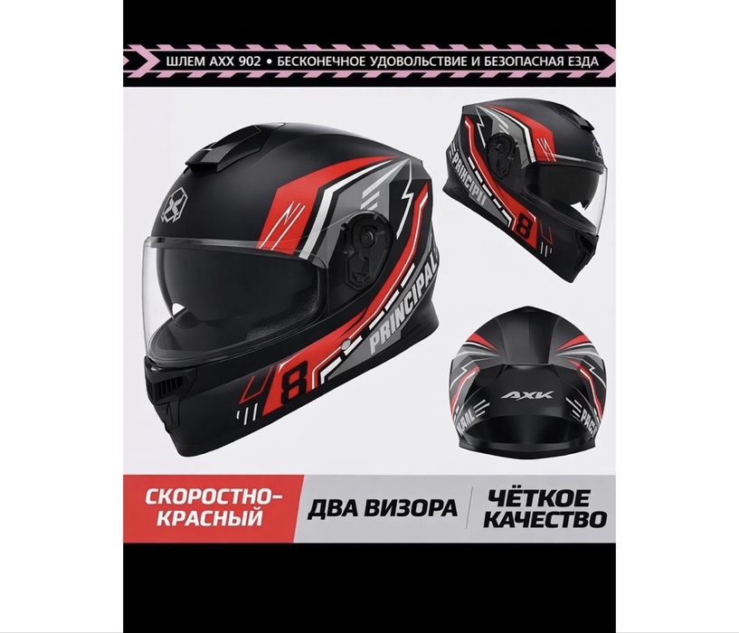 Продам новые мото шлемы интеграллы