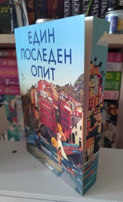 Фентъзи и романтични книги