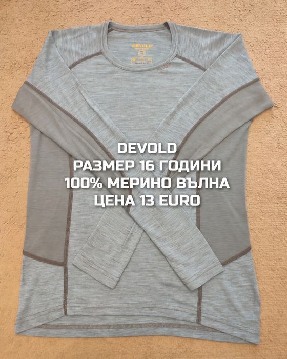 МЕРИНО вълна за жени