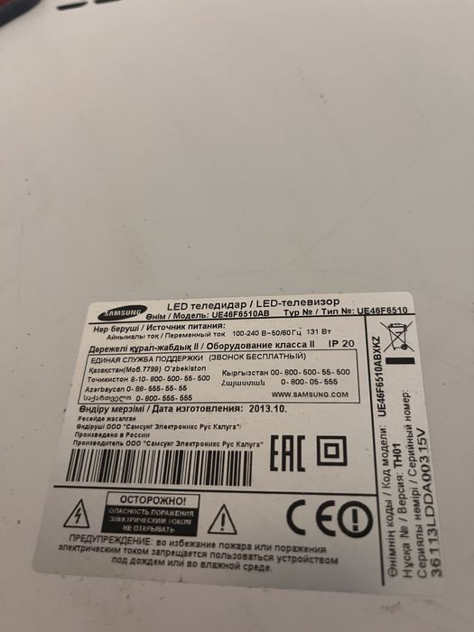 Продам телевизор самсунг не включается