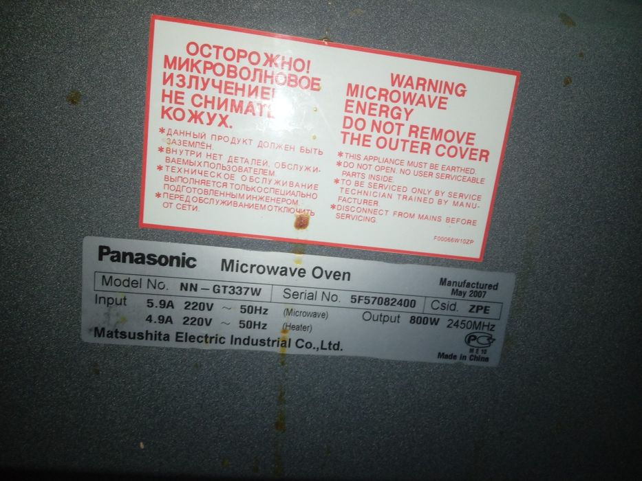 Микроволновка Panasonic