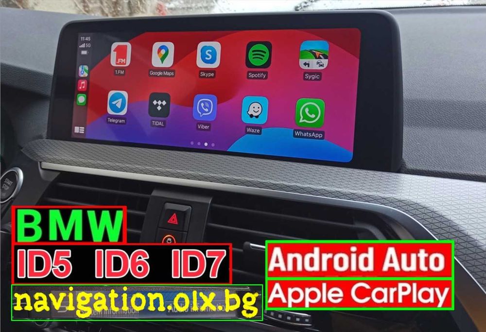 БМВ Активиране/Отключване Apple Carplay BMW EVO ID5 ID6 ID7 ID8 +карта