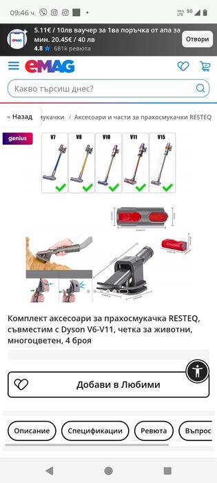 Комплект за срязване на животни