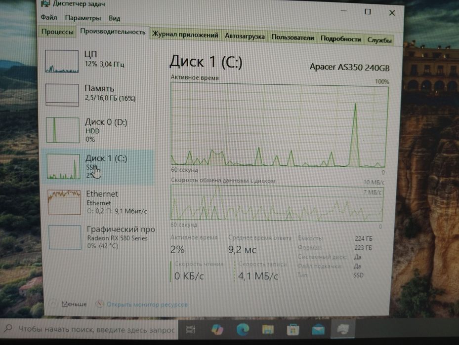 Компьютер в хорошем состоянии