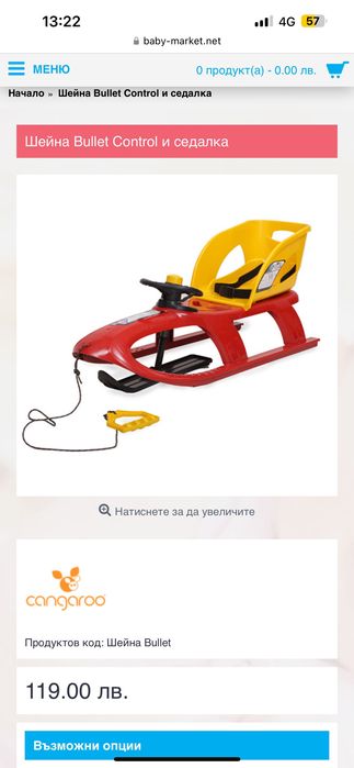 Шейна със седалка и волан bullet