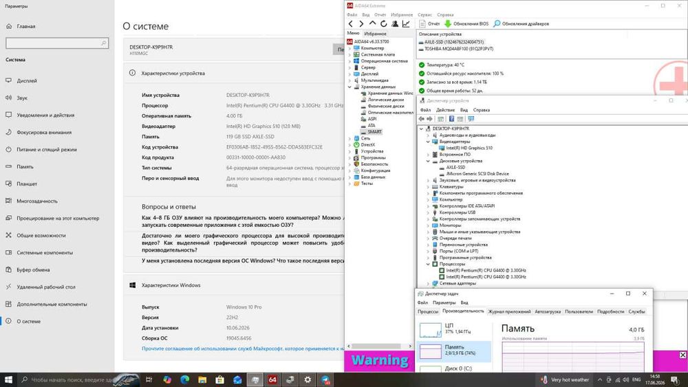 Продается готовый ПК для работы