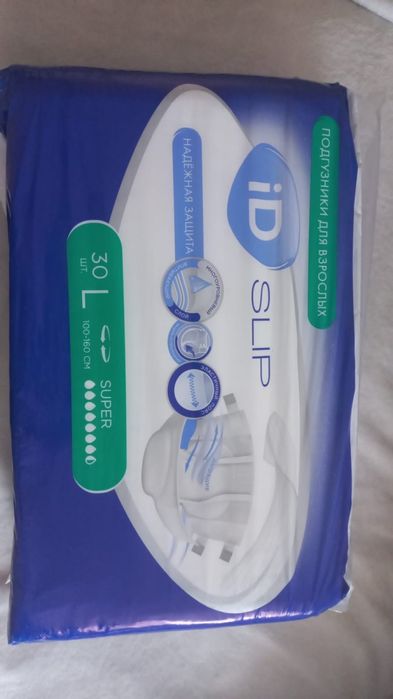 Продам подгузники для взрослых