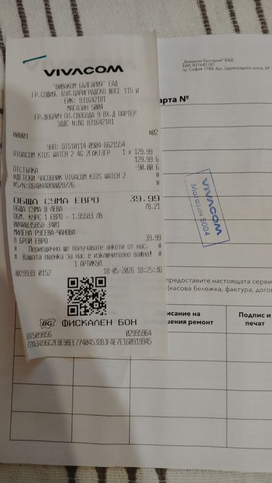 Детски смарт часовник