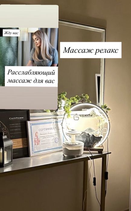 Массаж профессиональный