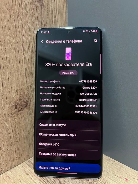Samsung s20+ 8/128
