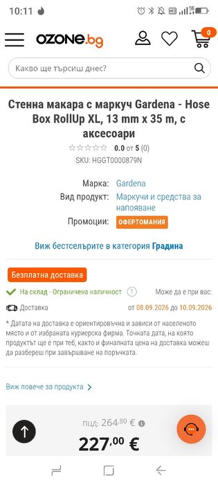 Стенна макара с маркуч Gardena - Hose Box RollUp XL, 13 mm х 35 m, с аксесоари