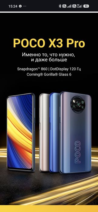 Xiaomi Poco X3 Pro 6+128